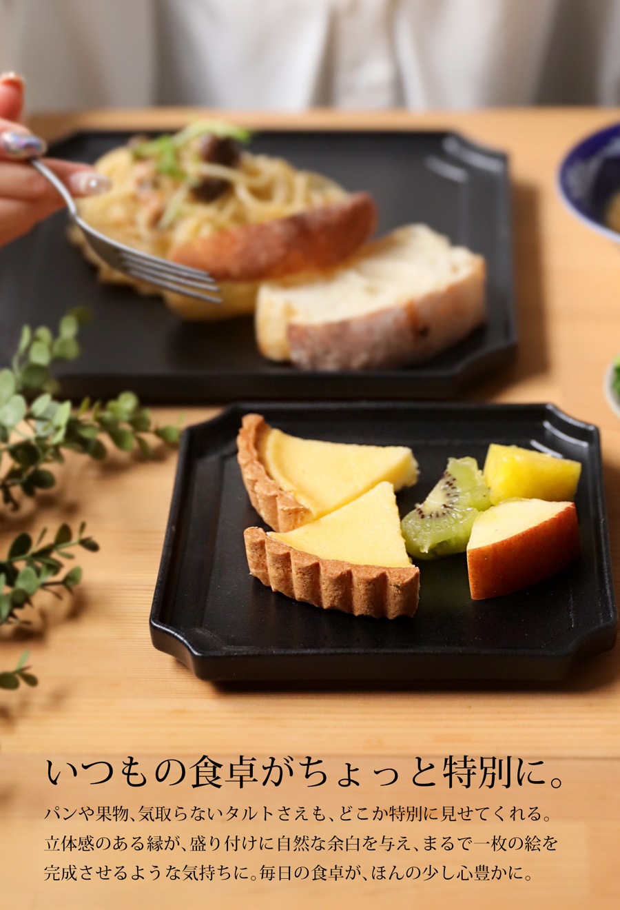 美濃焼 角皿 日本製 皿 プレート 食器 16cm 食洗機対応・メール便不可