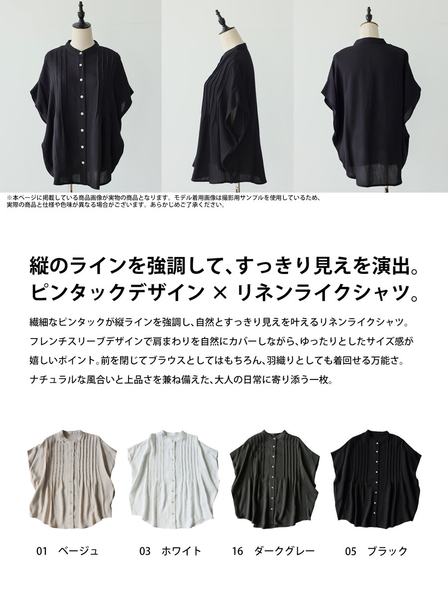 縦ラインで、すっきり美しく。シャツ レディース 半袖 バンドカラー