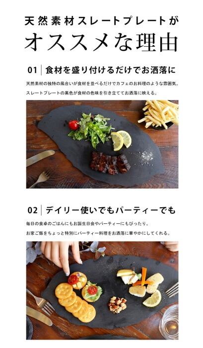 スレートプレート 皿 リーフ型 28cm 食器 5枚組・メール便不可 | LIFE