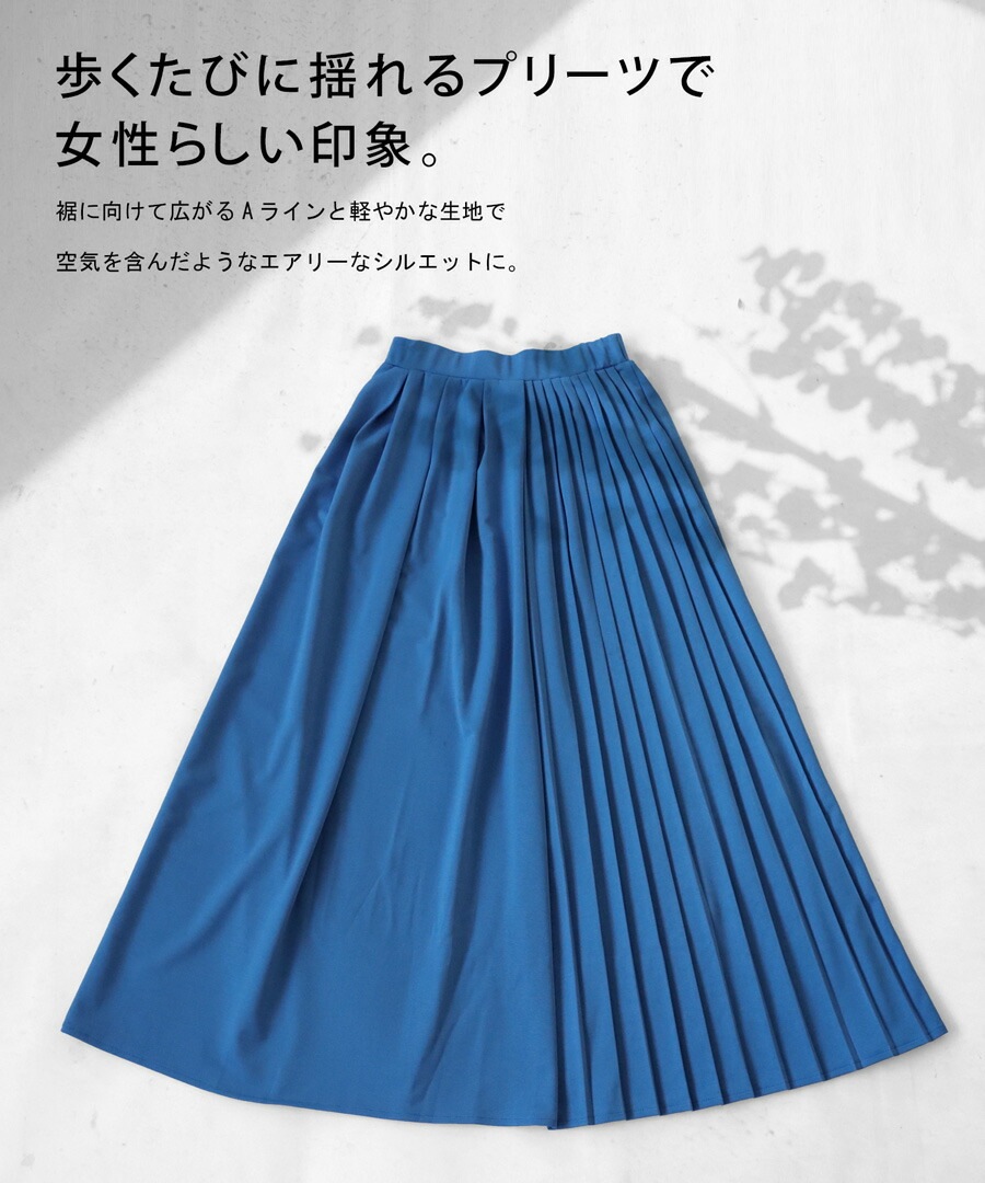 ランダムプリーツスカート スカート レディース ロング 送料無料・(500