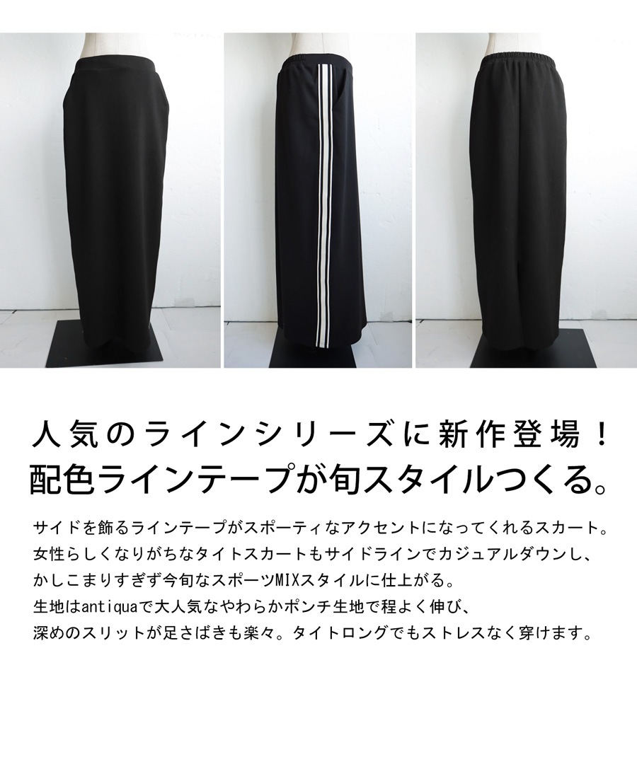 stigmata ボンテージロングスカート 2_000000022609.jpg?1701939869