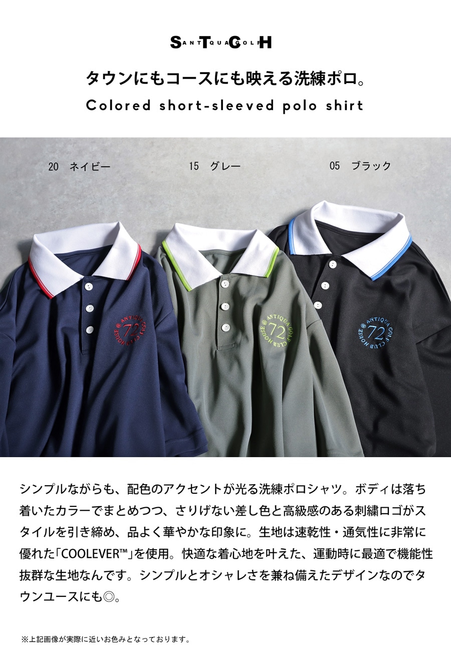 ANTIQUA GOLF×STCH ポロシャツ メンズ 送料無料・(80)メール便可
