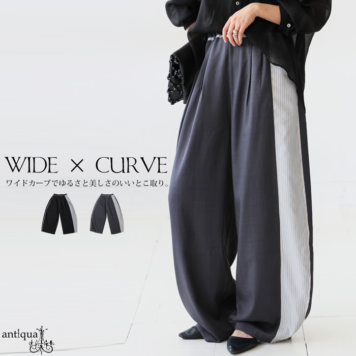異素材切替カーブワイドパンツ レディース パンツ 送料無料