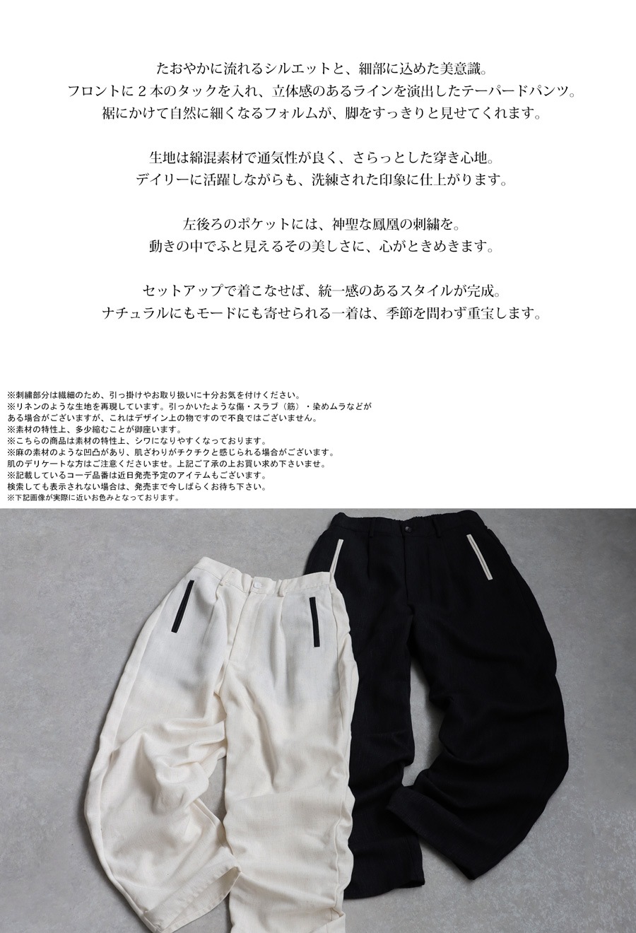 gomme 異素材使い テーパードパンツ テーパードパンツ レディース パンツ 刺繍 美脚 送料無料・6月3