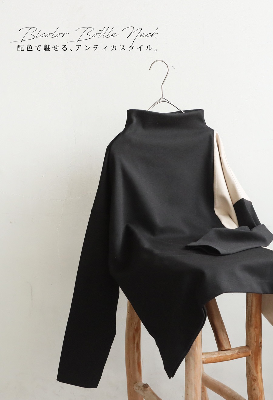 バイカラー トップス レディース 長袖 ボトルネック 送料無料・再入荷