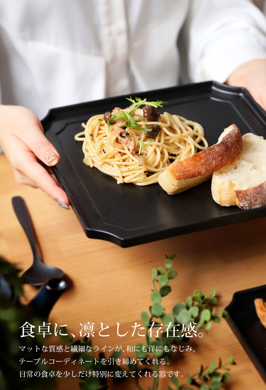美濃焼 角皿 日本製 皿 プレート 食器 23cm 食洗機対応・メール便不可