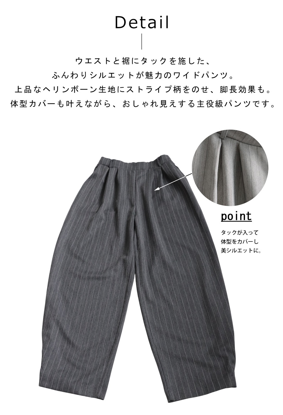 ヘリンボーン柄 タック ワイドパンツ メンズ 送料無料・メール便不可