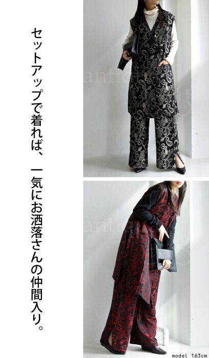 antiqua アンティカ チャイナベスト ジレ おかもとえみさんコラボ おかもとえみさんコラボ商品！ チャイナベスト レディース 送料無料