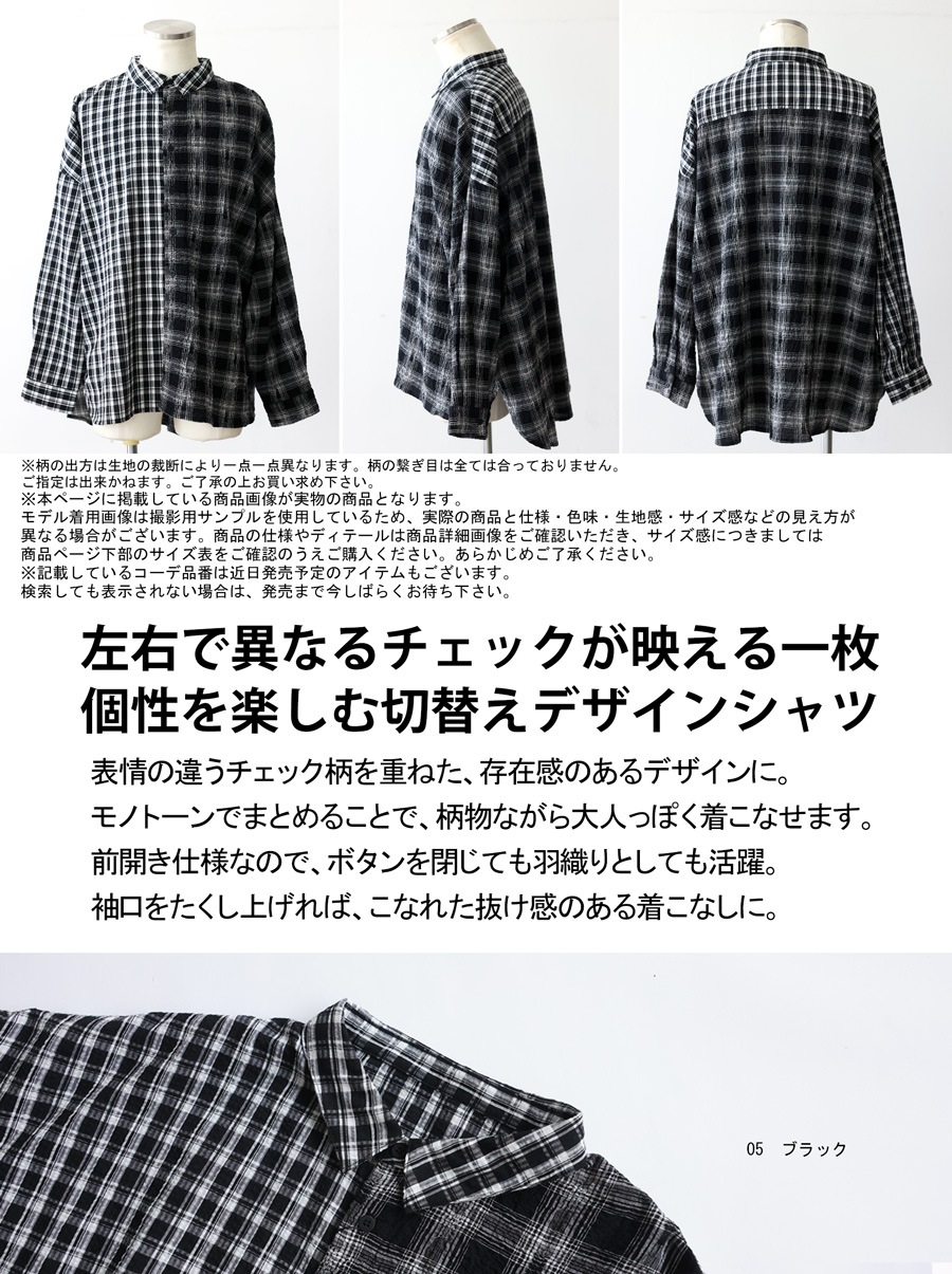王道なのに、普通じゃない。チェック柄 シャツ メンズ ユニセックス