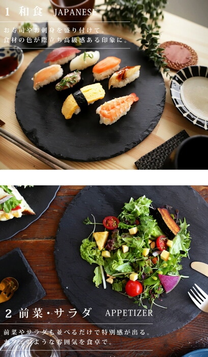 スレートプレート 皿 丸型 30cm 食器 お皿 平皿・メール便不可 | LIFE