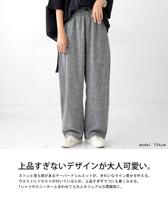 ツイードパンツ パンツ レディース ボトムス ロング 送料無料・メール