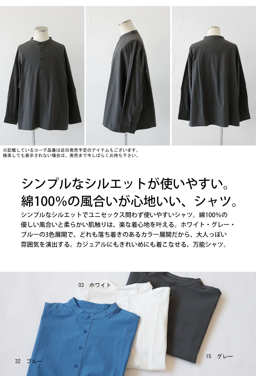 シャツ メンズ トップス 長袖 綿100 無地 送料無料・(100)メール便可