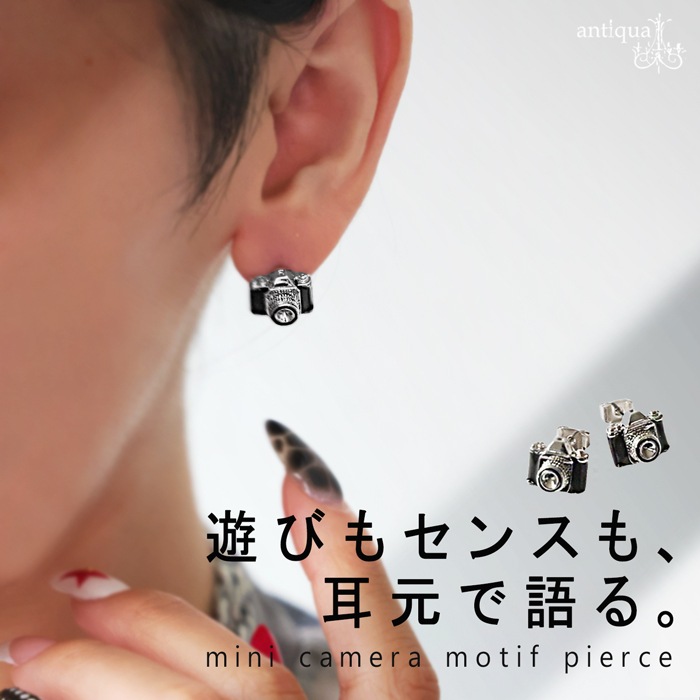 シャッターを、耳元に。カメラモチーフ スタッドピアス ニッケルフリー