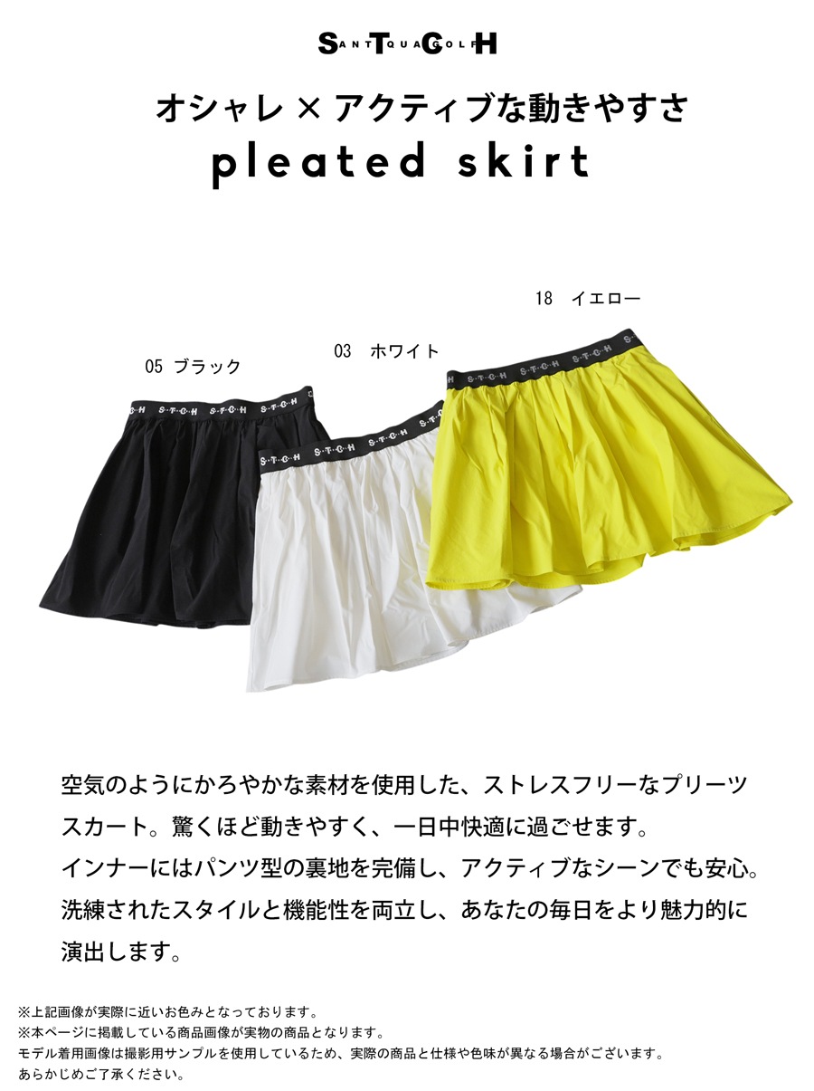 お取り置き　スコート ANTIQUA GOLF×STCH スコート レディース 送料無料 ・(50)メール便可