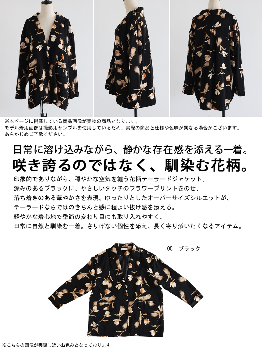 甘さを着ない、花柄。テーラードジャケット レディース 花柄
