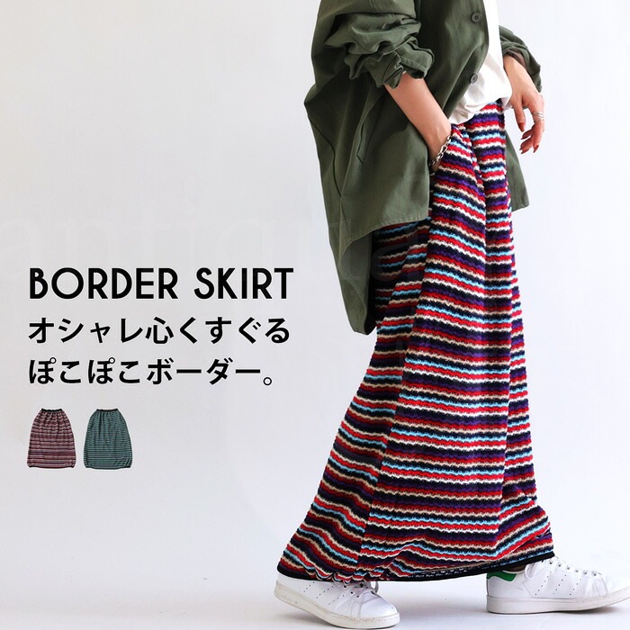 38 ARCHIVIO リボンボーダースカート 38 ARCHIVIO リボンボーダースカート