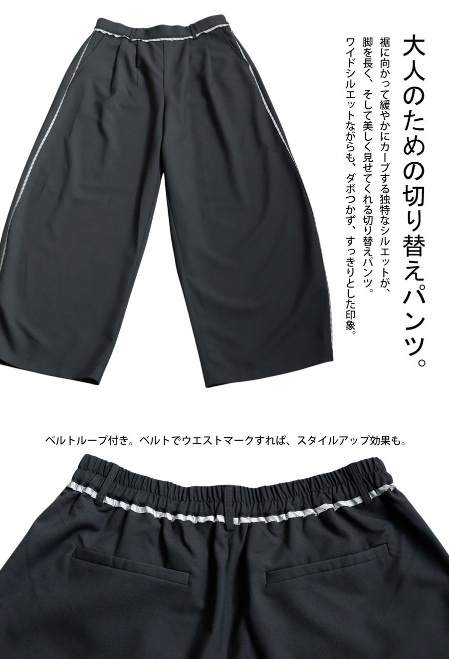 切り替えパンツ パンツ レディース ボトムス ロング 送料無料