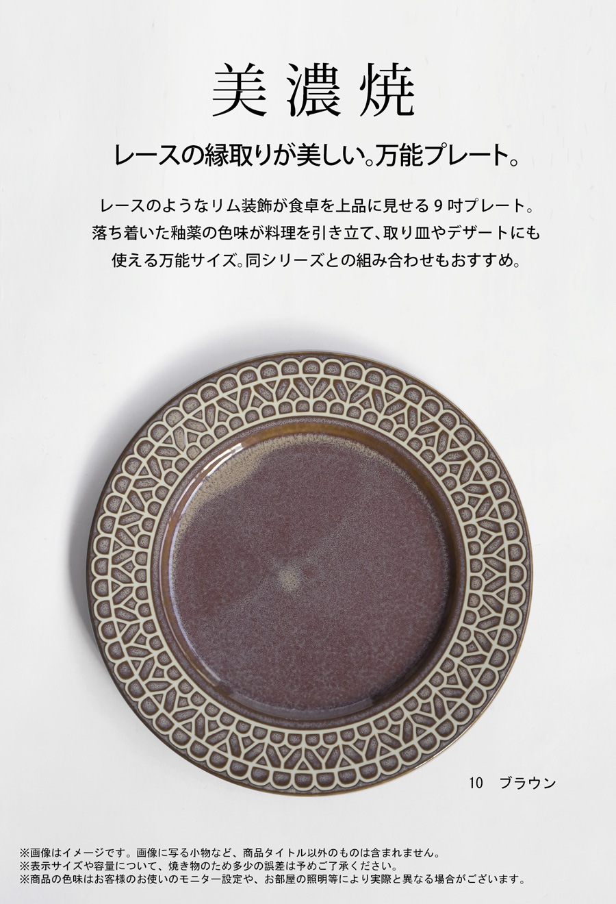 美濃焼き大皿　寸法約48cm 美濃焼 プレート 皿 23.5cm 日本製 食器 和モダン・メール便不可