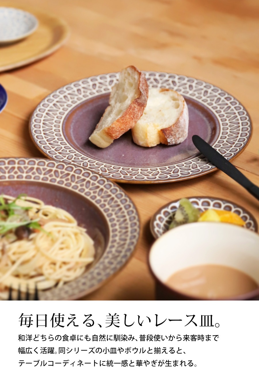 美濃焼 プレート 皿 23.5cm 日本製 食器 和モダン・メール便不可