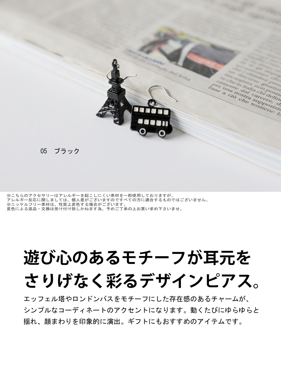小さな旅を、揺らす。ピアス レディース フックピアス 軽量 エッフェル