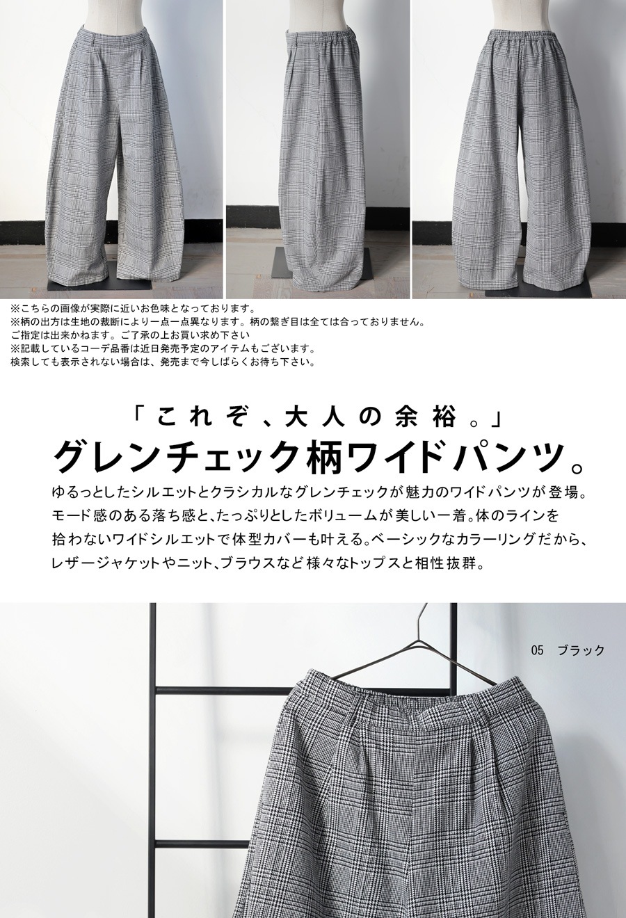 チェック柄 ワイドパンツ レディース ロング タック 送料無料・メール