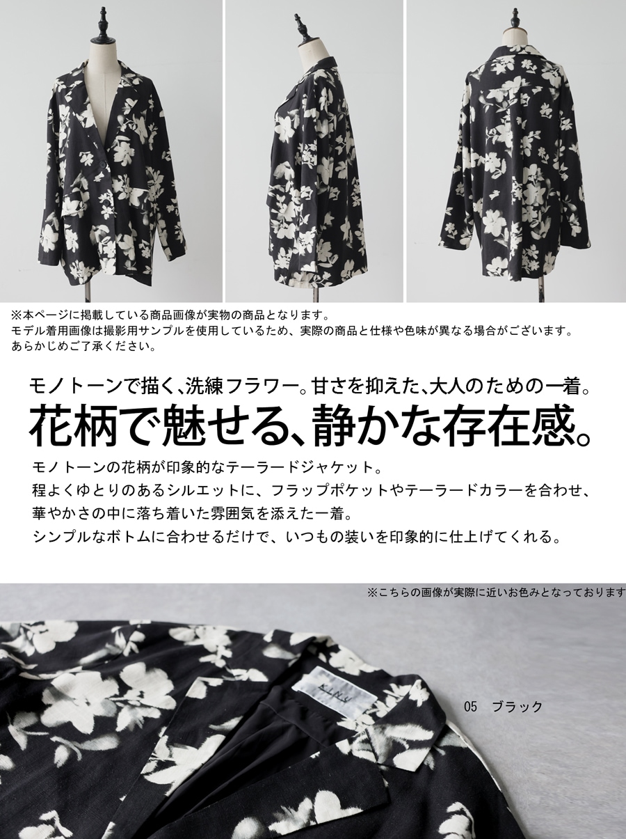 花柄なのに、甘くない。花柄 テーラードジャケット レディース 長袖 総