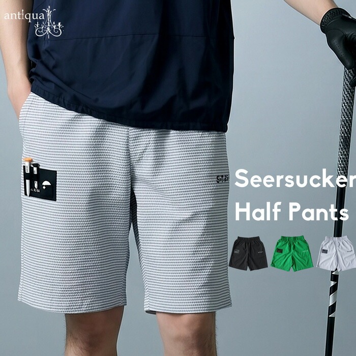 ANTIQUA GOLF×STCH パンツ メンズ 送料無料 ・(80)メール便可 | BRANDS