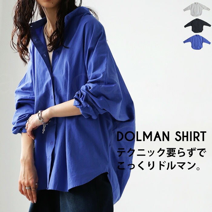 ドルマンシャツ シャツ レディース トップス 長袖 送料無料・再再販