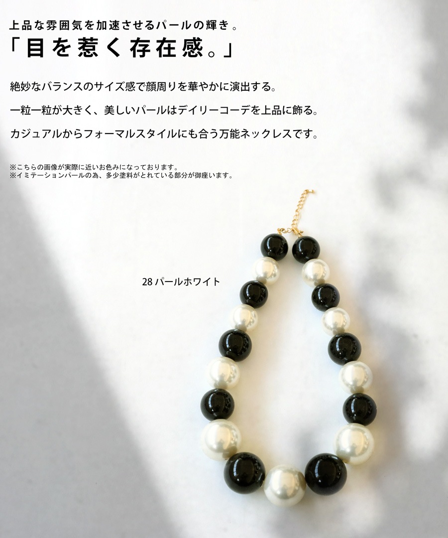 ビッグパールネックレス ネックレス レディース 配色 パール・再再販