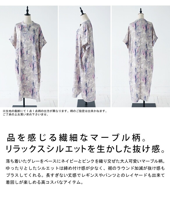 ワンピース レディース ロング 半袖 マーブル柄 柄 送料無料・(100