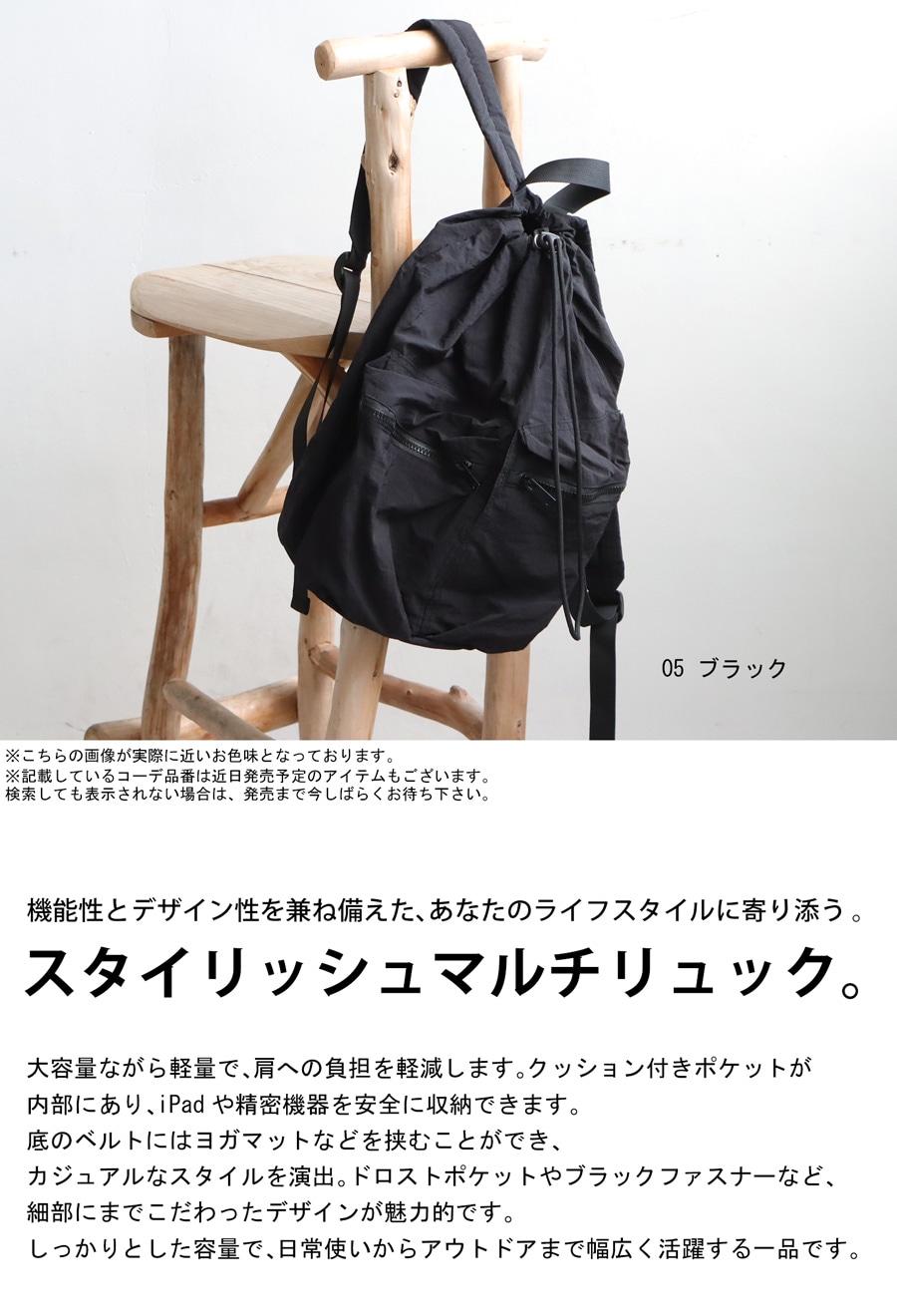 マルチリュック バッグ レディース 鞄 大容量 軽量 A4 送料無料 ・再