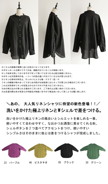 アンティークリネン 黒トップス リネンシャツ シャツ レディース トップス 長袖 送料無料・再入荷 (500
