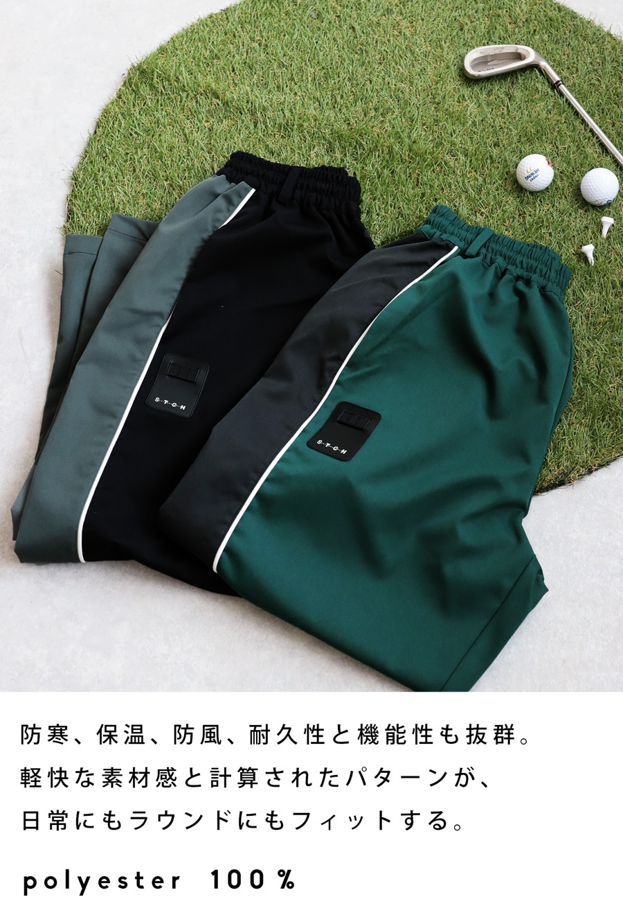ANTIQUA GOLF×STCH パンツ メンズ 送料無料・メール便不可 | GOLF ALL