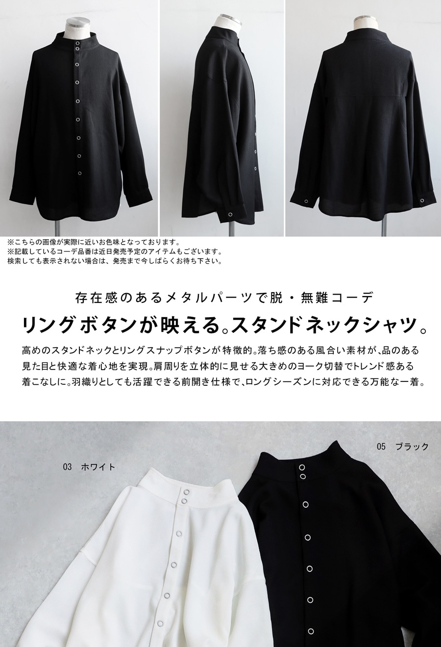 美品　S'YTE スタンドカラーロングシャツ　ブラック　　　　サイズ3 ステンカラーロングシャツ & DAISUKE KAMII＜ブラック＞(S ブラック