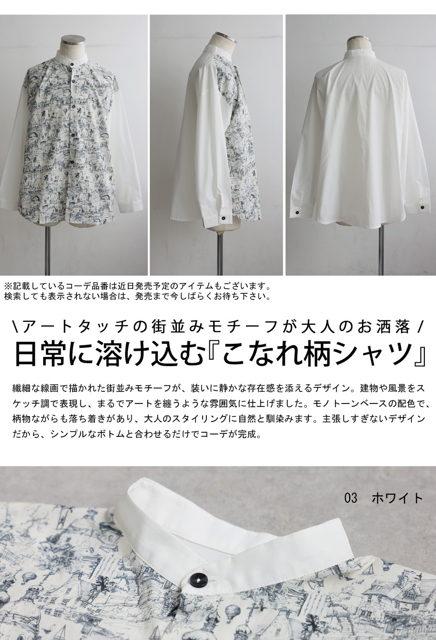 アート柄 シャツ メンズ 長袖 バンドカラー 送料無料 ・再入荷 (50