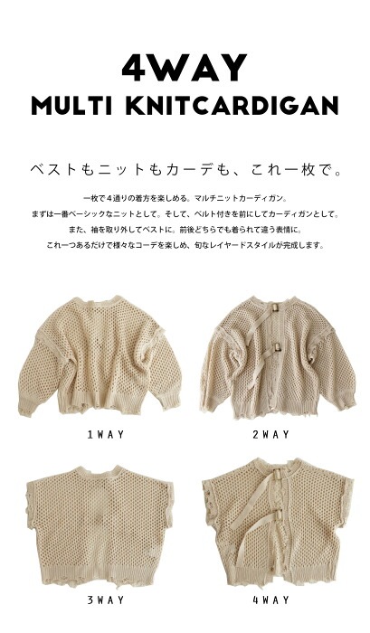 トップス カーディガン ベスト 4WAY レイヤード バックベルト