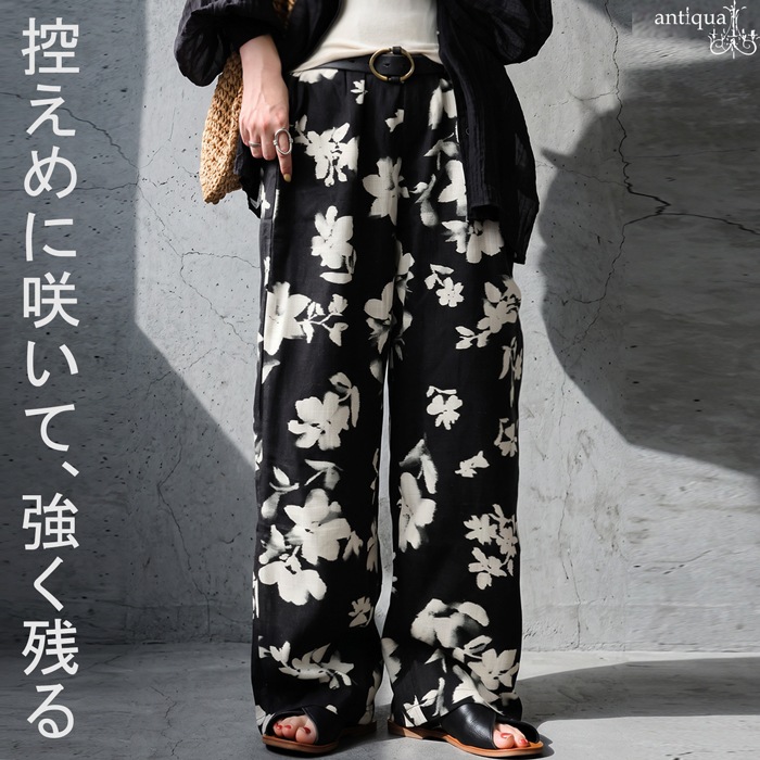 花柄なのに、甘くない。ワイドパンツ レディース 花柄 ロング丈 総柄