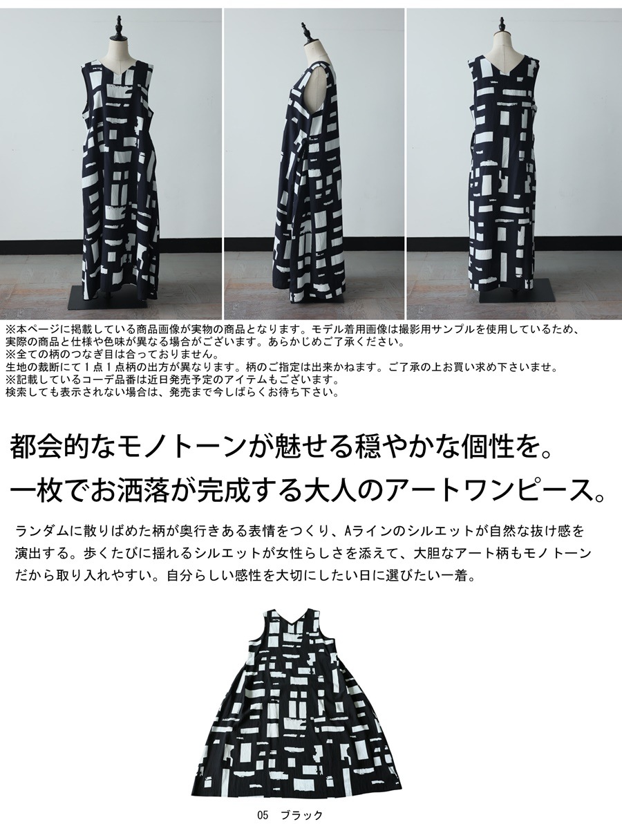 【美品】アナイ 幾何学柄ワンピース 総柄 ボンディング ノースリーブ 38 感性を着る。幾何学柄 ワンピース レディース ノースリーブ 送料無料