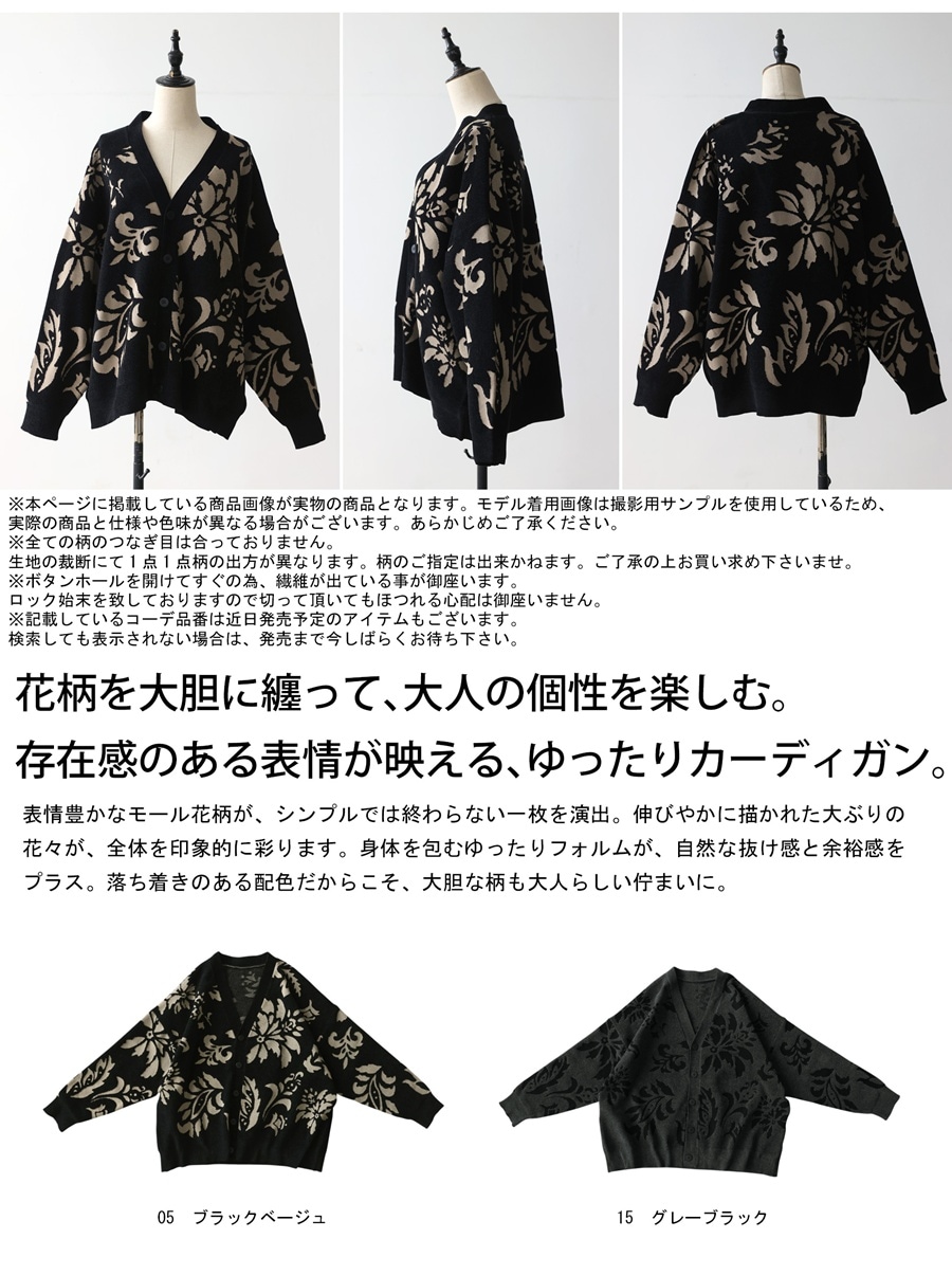 めろニットシリーズ 花柄 ニットカーディガン レディース Vネック 長袖