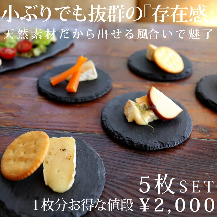 新品未使用 スレートプレート 飲食店用 スレートプレート 皿 丸型 30cm 食器 お皿 平皿・メール便不可