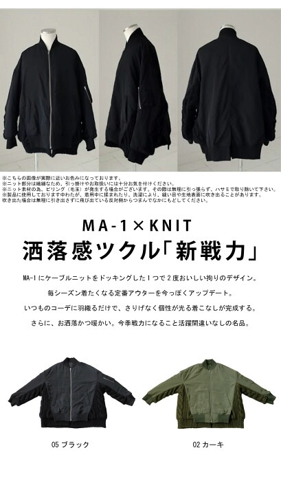 MA-1ドッキングコート CHIGNON MA-1ドッキングコート | selectshop_freedom STORE