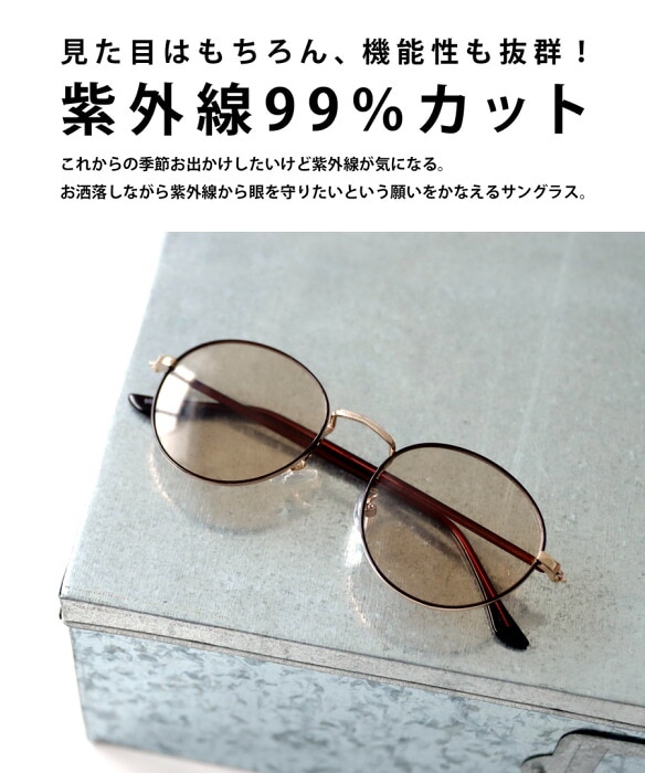 サングラス 眼鏡 メンズ UVカット カラーレンズ・再販。メール便不可