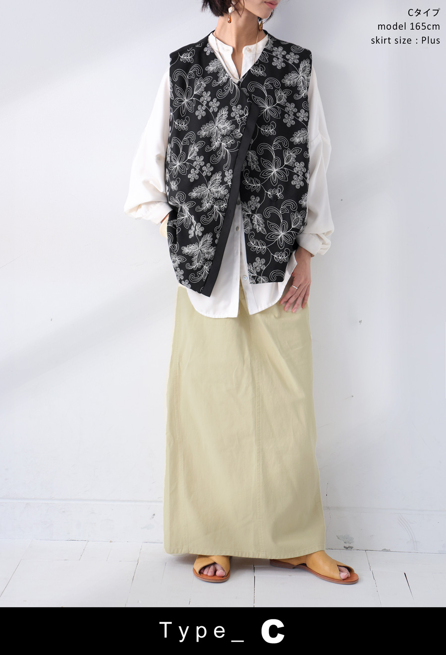 プロ監修!お得コーデセット】刺繍ベスト ロングスカート