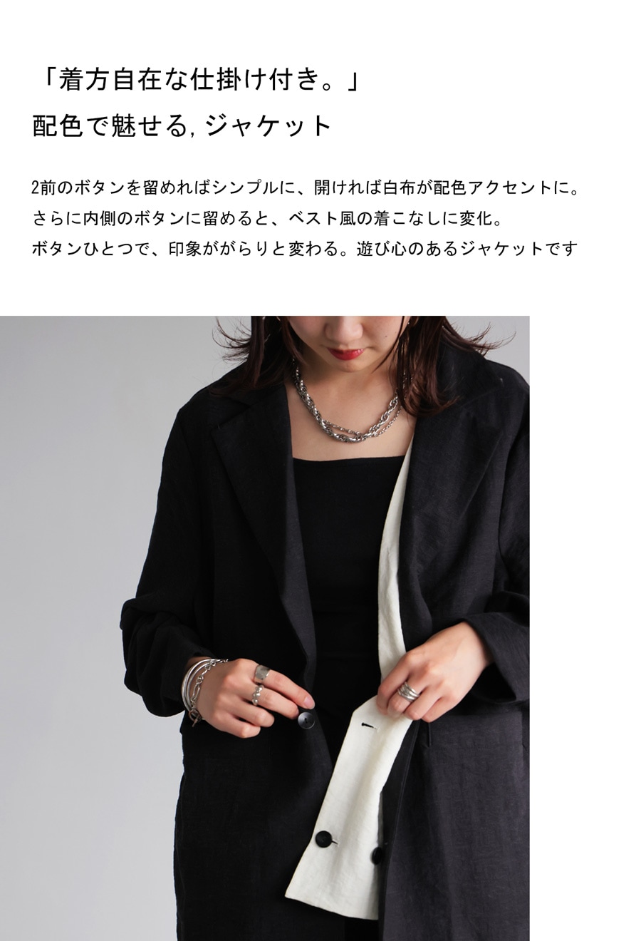 【8/19必着】やち様 オーダーページ A3【完成品のサンプル掲載不可】 配色ベスト風ジャケット レディース ジャケット リネン混 送料