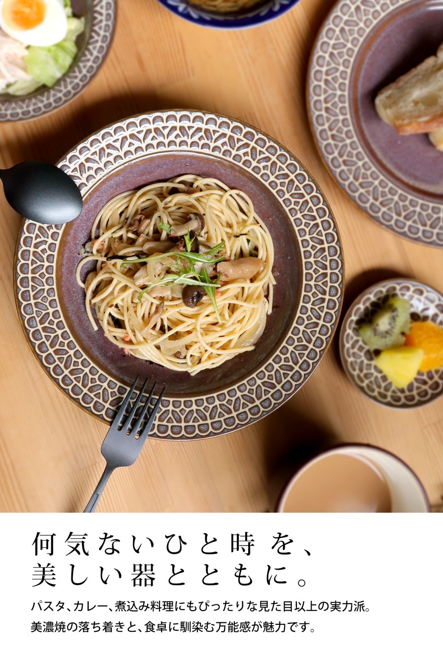 美濃焼 深皿 プレート 日本製 リム皿 電子レンジ対応 皿・メール便不可