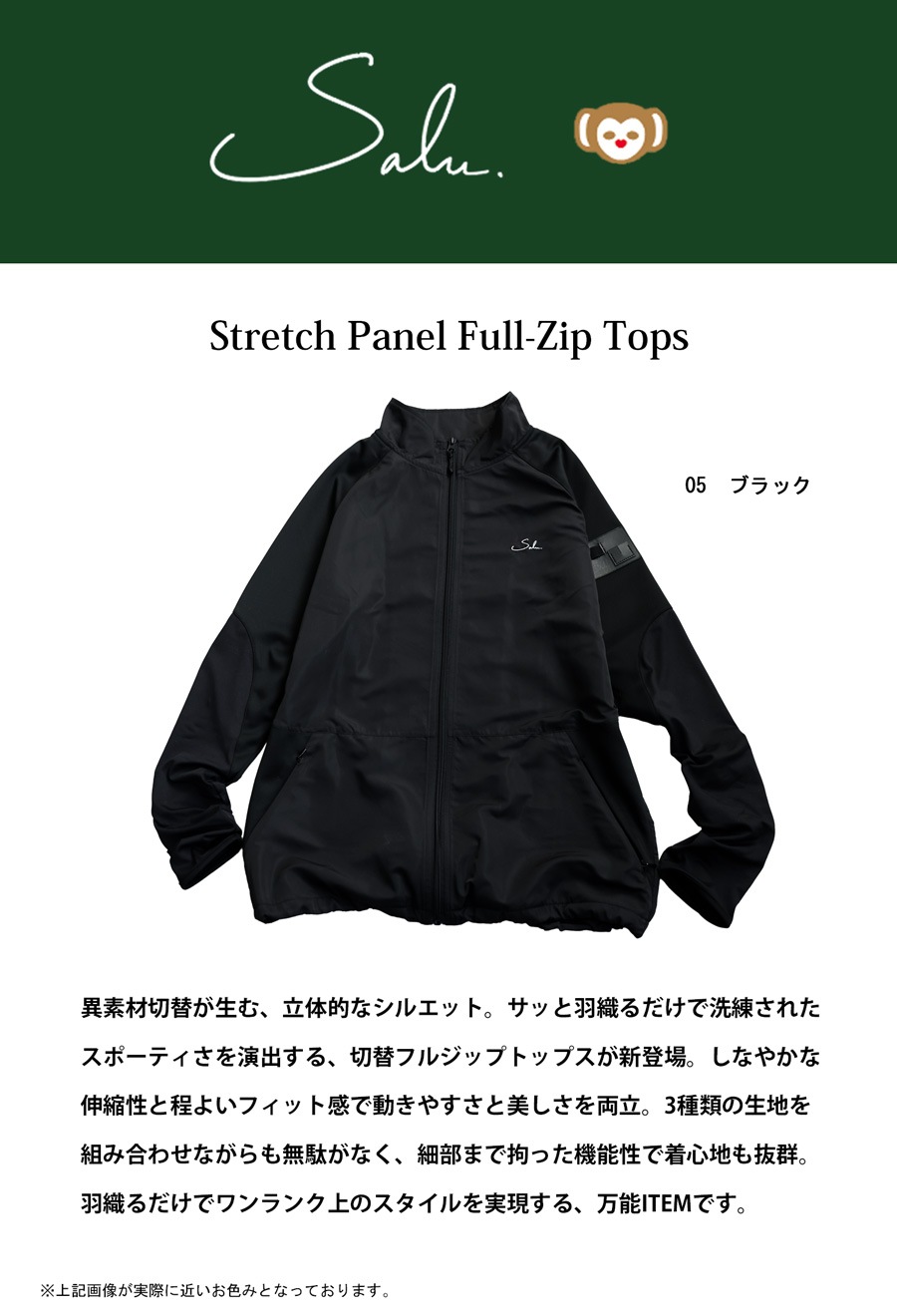 ストレッチ ジップアップ トップス メンズ 送料無料・(100)メール便可