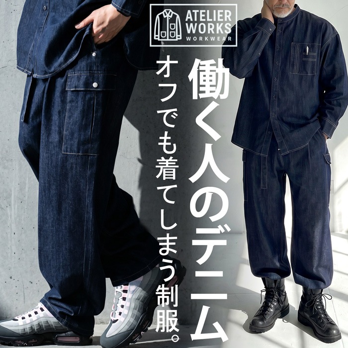 制服を、穿きこなす。デニム カーゴパンツ メンズ ワイドパンツ ロング