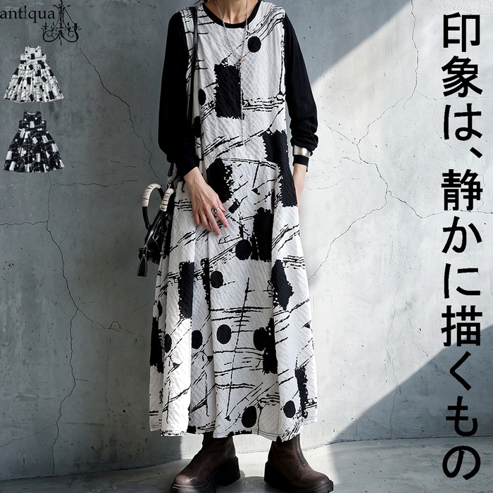 静かな存在感を纏う。ワンピース レディース ロングワンピース