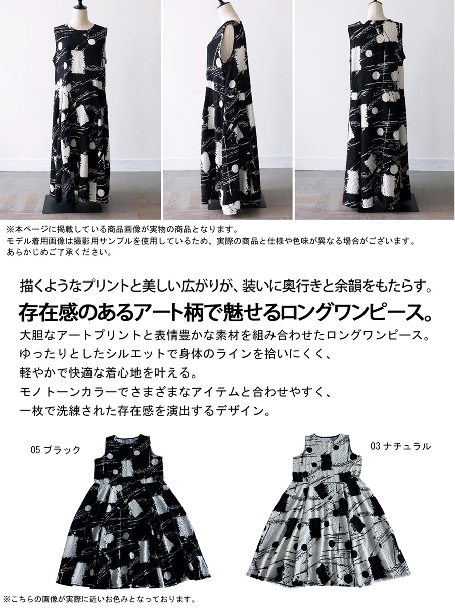 静かな存在感を纏う。ワンピース レディース ロングワンピース