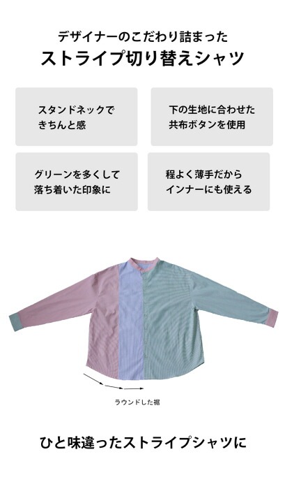ストライプ柄 配色切替えシャツ シャツ メンズ 長袖 送料無料・(80